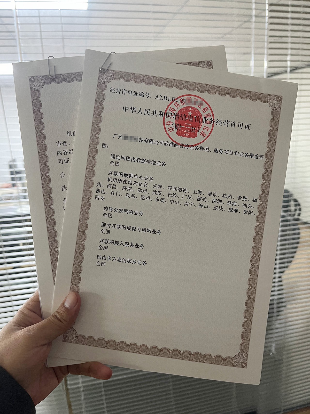 深圳 IDC 互联网经营许可证办理条件及流程（2025最新政策）